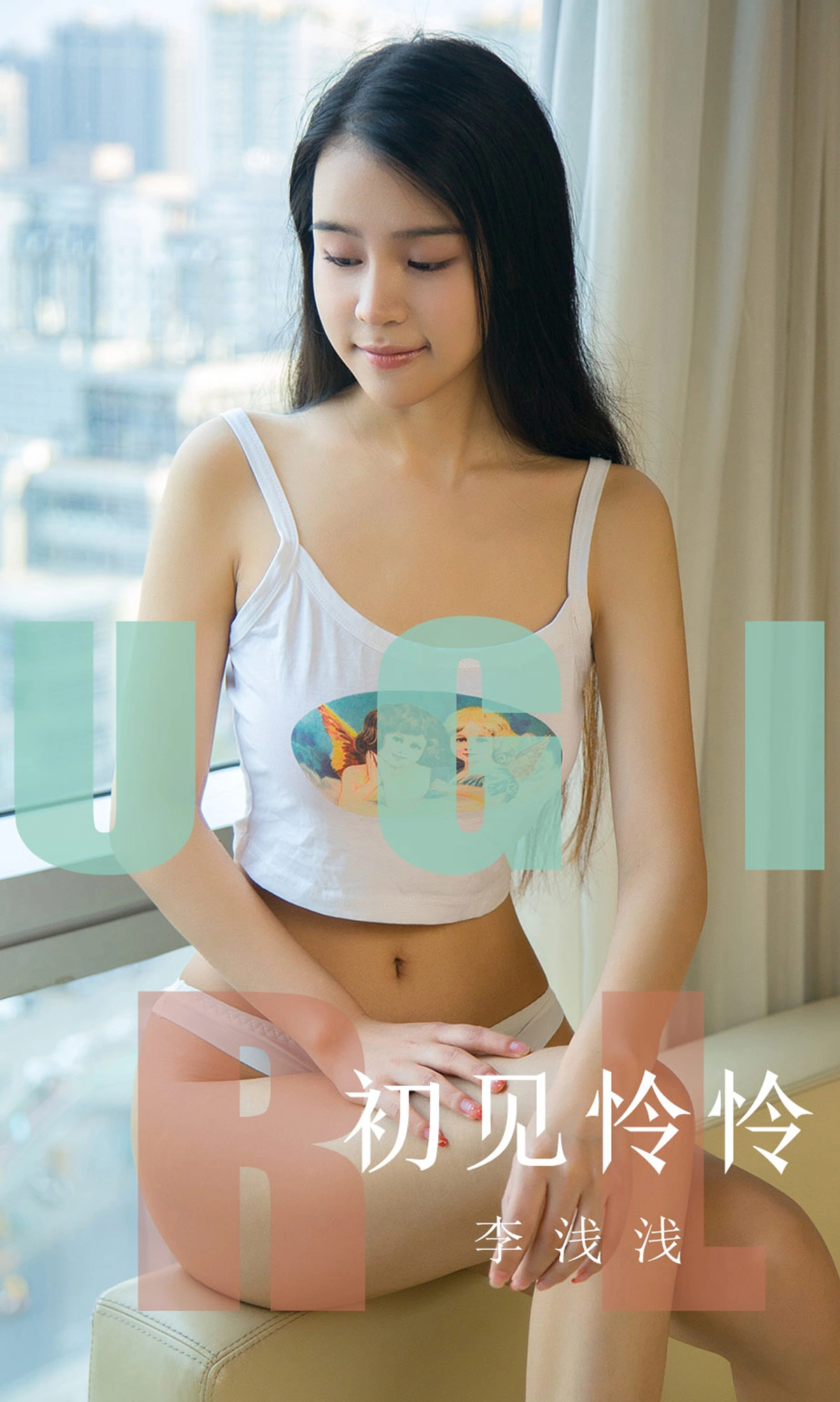Ugirls尤果网 爱尤物专辑 - VOL.1622 初见怜怜 李浅浅 1