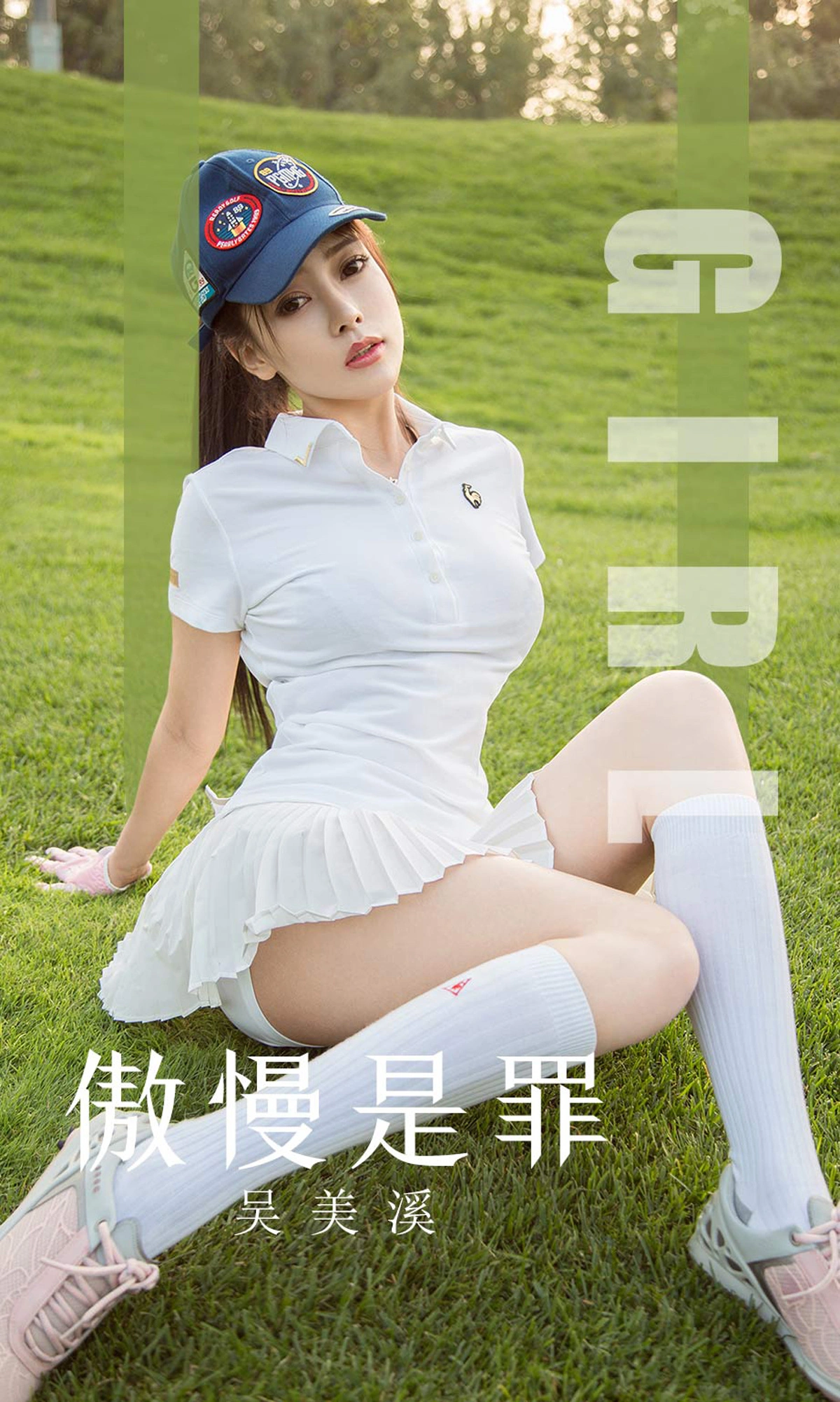 Ugirls尤果网 爱尤物专辑 - VOL.1624 傲慢是罪 吴美溪 1